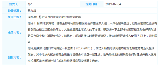 厦门房产,厦门房地产,厦门新房,九房网,厦门房产