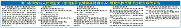 打造厦漳半小时经济圈,地铁6号线漳州(角美)延伸段将于今年第四季度开工!——九房网 打造厦漳半小时经济圈,地铁6号线漳州(角美)延伸段将于今年第四季度开工!——九房网