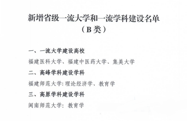 翔安将打造厦东部教育新高地 增学位65940个全市最多——九房网