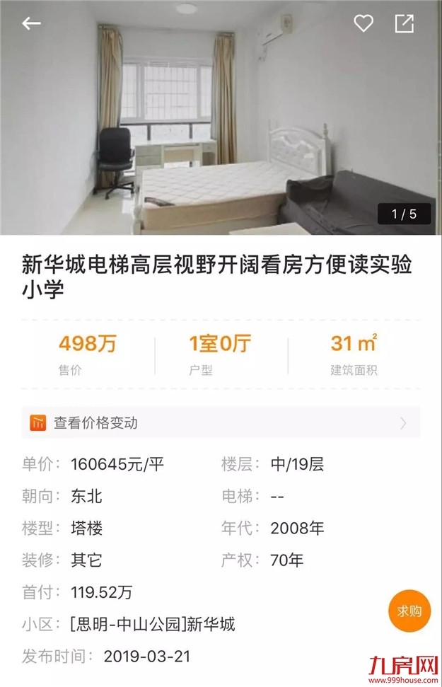 25万/㎡！17万/㎡！住宅单价新纪录！朋友圈疯传，厦门学区房逆天了？——九房网