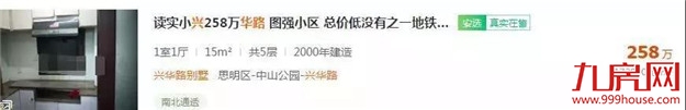 25万/㎡！17万/㎡！住宅单价新纪录！朋友圈疯传，厦门学区房逆天了？——九房网