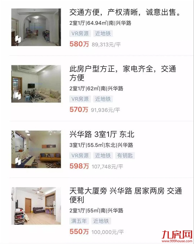 独家!25万/㎡天价学区房石锤成交!投资客盯上,还有更多猛料流出…——九房网 独家!25万/㎡天价学区房石锤成交!投资客盯上,还有更多猛料流出…——九房网