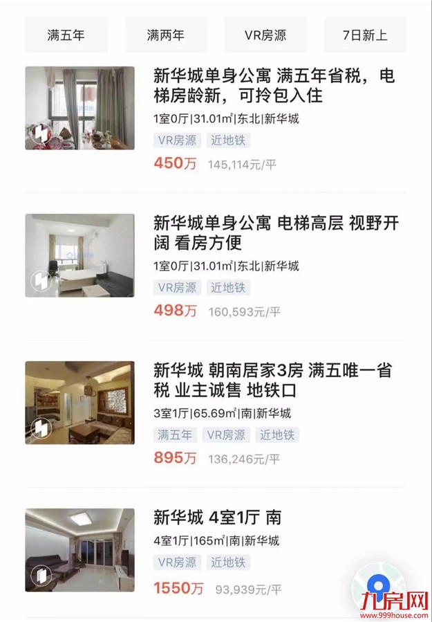 独家!25万/㎡天价学区房石锤成交!投资客盯上,还有更多猛料流出…——九房网 独家!25万/㎡天价学区房石锤成交!投资客盯上,还有更多猛料流出…——九房网