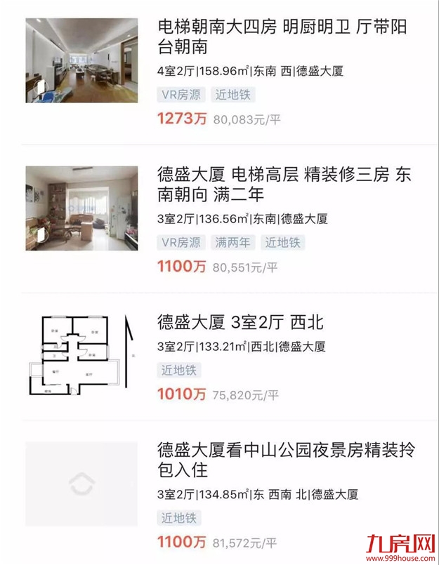 独家!25万/㎡天价学区房石锤成交!投资客盯上,还有更多猛料流出…——九房网 独家!25万/㎡天价学区房石锤成交!投资客盯上,还有更多猛料流出…——九房网