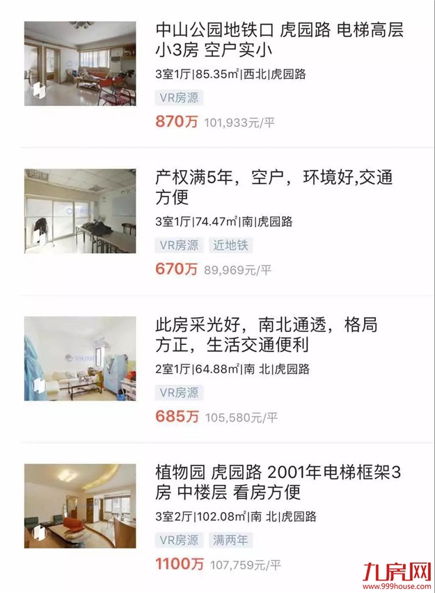 独家!25万/㎡天价学区房石锤成交!投资客盯上,还有更多猛料流出…——九房网 独家!25万/㎡天价学区房石锤成交!投资客盯上,还有更多猛料流出…——九房网