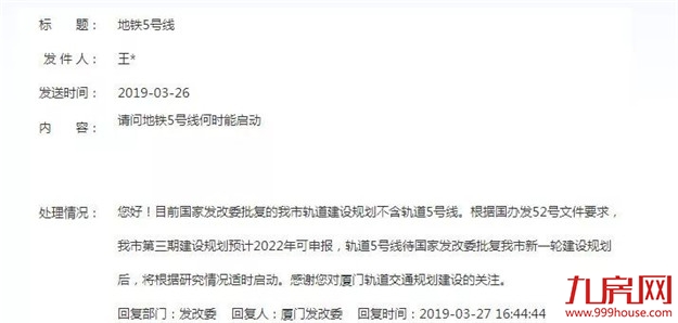 厦门房产,厦门房地产,厦门新房,九房网,厦门房产