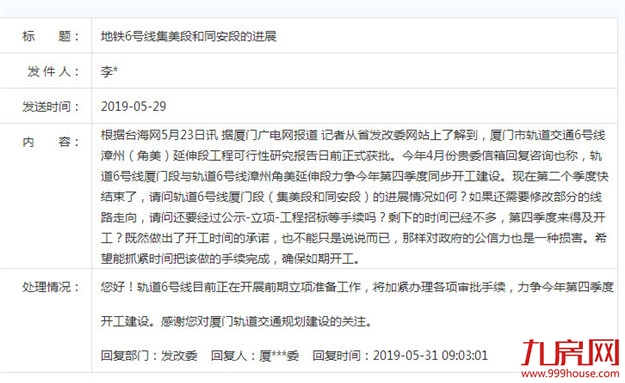 厦门房产,厦门房地产,厦门新房,九房网,厦门房产