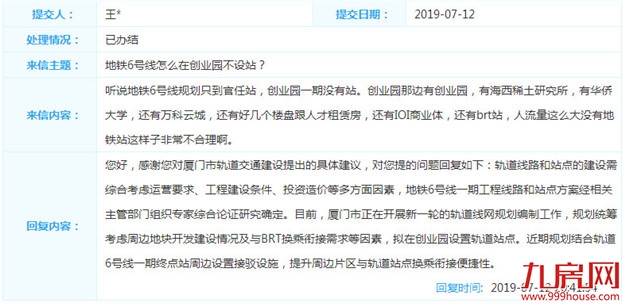 厦门房产,厦门房地产,厦门新房,九房网,厦门房产