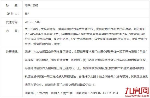 厦门房产,厦门房地产,厦门新房,九房网,厦门房产