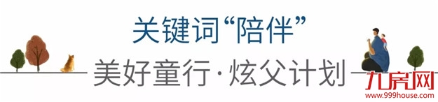 前方高萌！美好童行系列故事，正在发生——九房网