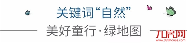 前方高萌！美好童行系列故事，正在发生——九房网