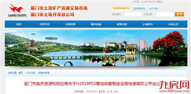 起拍价2万/㎡！总建15.68万方！8月22日，海沧鼎美2幅地块开卖！——九房网