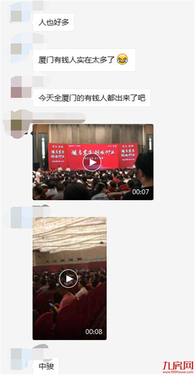 厦门房产,厦门房地产,厦门新房,九房网,厦门房产