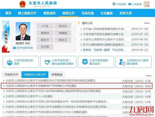 厦门房产,厦门房地产,厦门新房,九房网,厦门房产