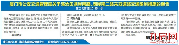 厦门房产,厦门房地产,厦门新房,九房网,厦门房产