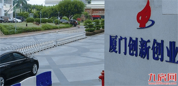 重磅!厦门三高企业骨干员工安居政策出台!提供两类住房保障——九房网