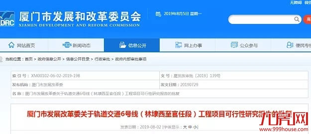 猛料！厦门这些区域重磅规划刚公布！地铁、医院...发展逆天！——九房网