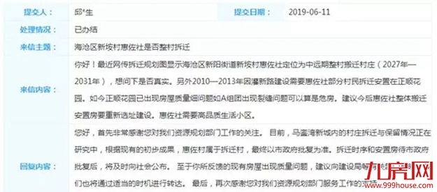 厦门新一轮征迁!涉及5大区域、33个村,赶紧看看有没有你家——九房网 厦门新一轮征迁!涉及5大区域、33个村,赶紧看看有没有你家——九房网