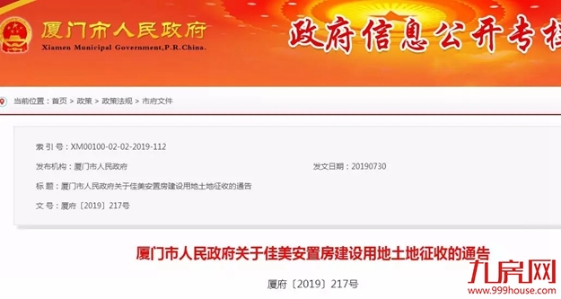 厦门房产,厦门房地产,厦门新房,九房网,厦门房产 厦门房产,厦门房地产,厦门新房,九房网,厦门房产