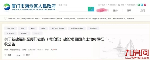 厦门房产,厦门房地产,厦门新房,九房网,厦门房产 厦门房产,厦门房地产,厦门新房,九房网,厦门房产