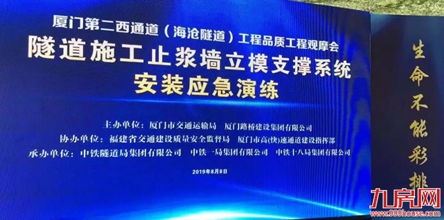 快讯！海沧隧道又有新进展！那海底突泥涌水咋办？——九房网