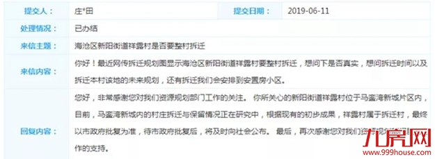 厦门新一轮征迁!涉及5大区域、33个村,赶紧看看有没有你家——九房网 厦门新一轮征迁!涉及5大区域、33个村,赶紧看看有没有你家——九房网