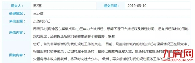 厦门新一轮征迁!涉及5大区域、33个村,赶紧看看有没有你家——九房网 厦门新一轮征迁!涉及5大区域、33个村,赶紧看看有没有你家——九房网