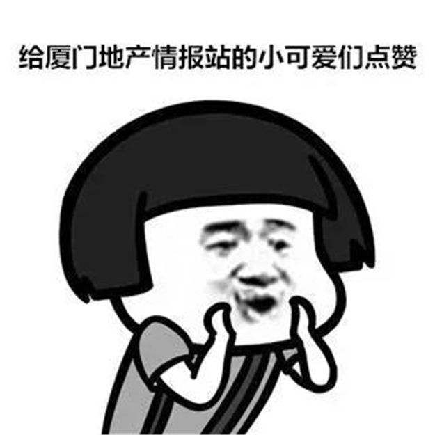 厦门房产,厦门房地产,厦门新房,九房网,厦门房产 厦门房产,厦门房地产,厦门新房,九房网,厦门房产