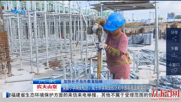 重磅！实验小学翔安校区、双十中学翔安校区初中部年底主体封顶——九房网