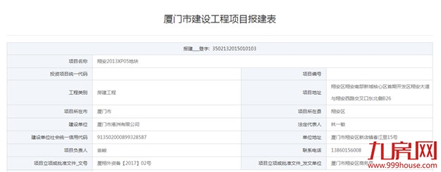 厦轨道交通成网速度快 年底可乘2号线明年底乘3号线——九房网 厦轨道交通成网速度快 年底可乘2号线明年底乘3号线——九房网