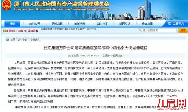 定了！厦门首个大悦城综合体落子集美新城！选址曝光，就在…——九房网