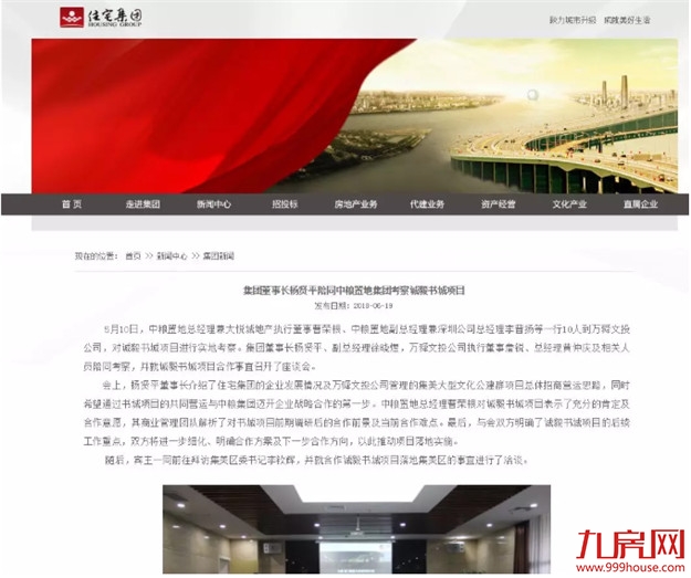 定了！厦门首个大悦城综合体落子集美新城！选址曝光，就在…——九房网