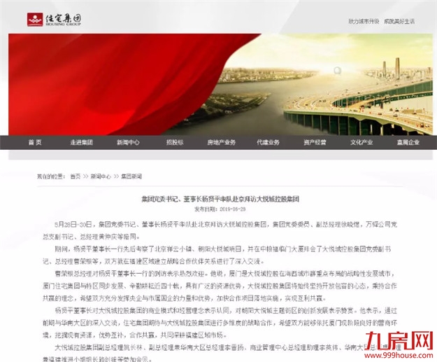 定了！厦门首个大悦城综合体落子集美新城！选址曝光，就在…——九房网