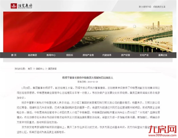 定了！厦门首个大悦城综合体落子集美新城！选址曝光，就在…——九房网