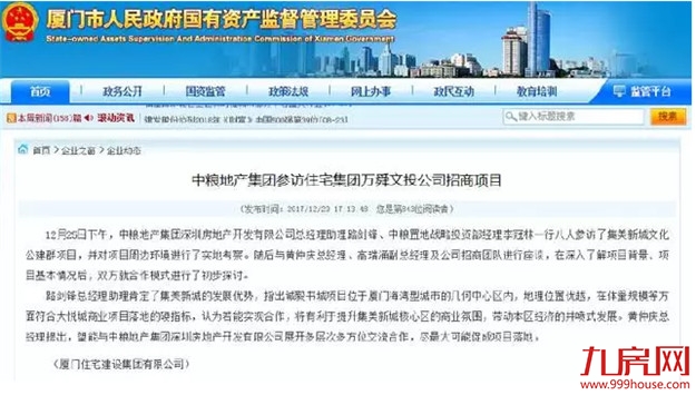 定了！厦门首个大悦城综合体落子集美新城！选址曝光，就在…——九房网