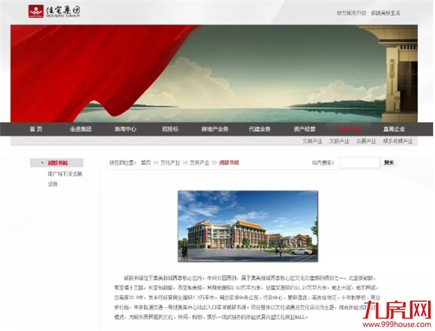 定了！厦门首个大悦城综合体落子集美新城！选址曝光，就在…——九房网