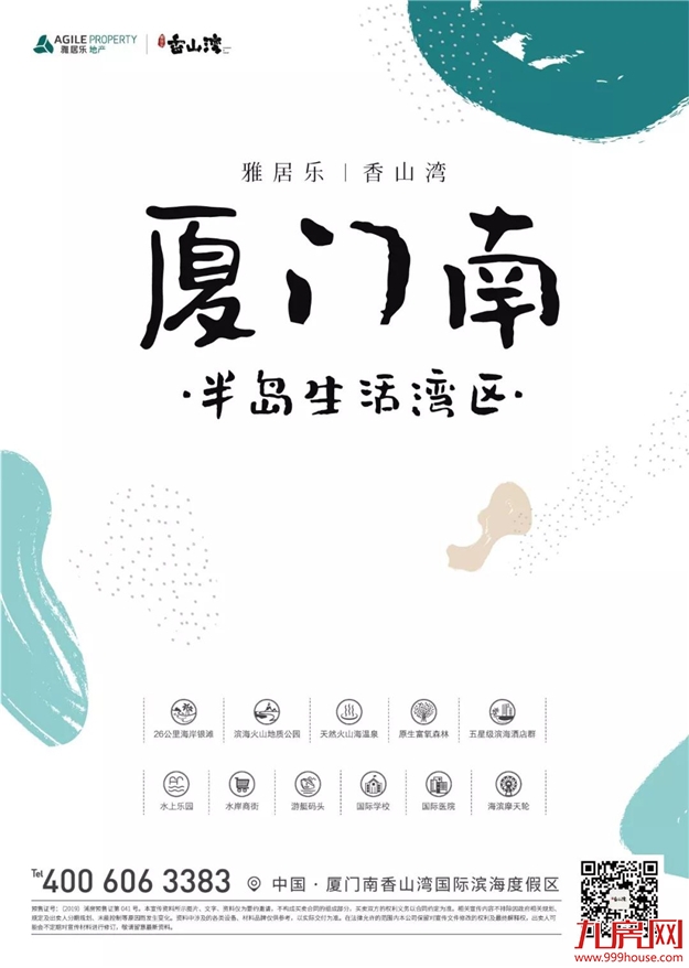 厦门房产,厦门房地产,厦门新房,九房网,厦门房产