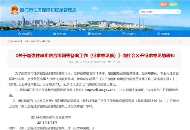 厦门房产,厦门房地产,厦门新房,九房网,厦门房产