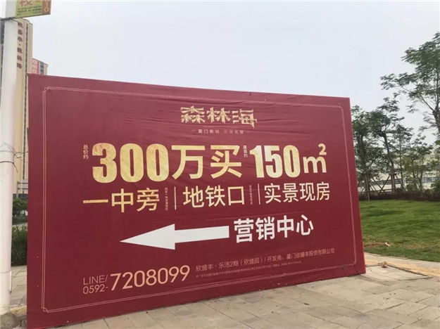 厦门房产,厦门房地产,厦门新房,九房网,厦门房产