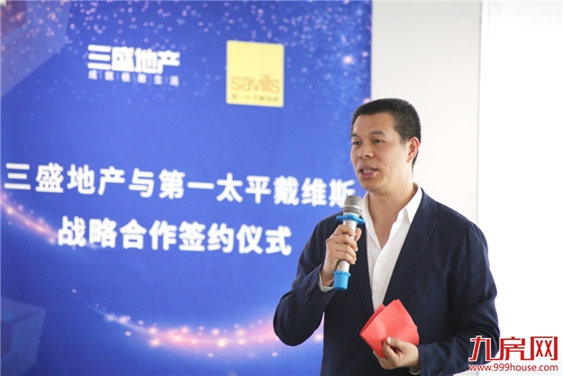 第一太平戴维斯与三盛地产达成战略合作，全面迎战福建商业地产市场   ——九房网