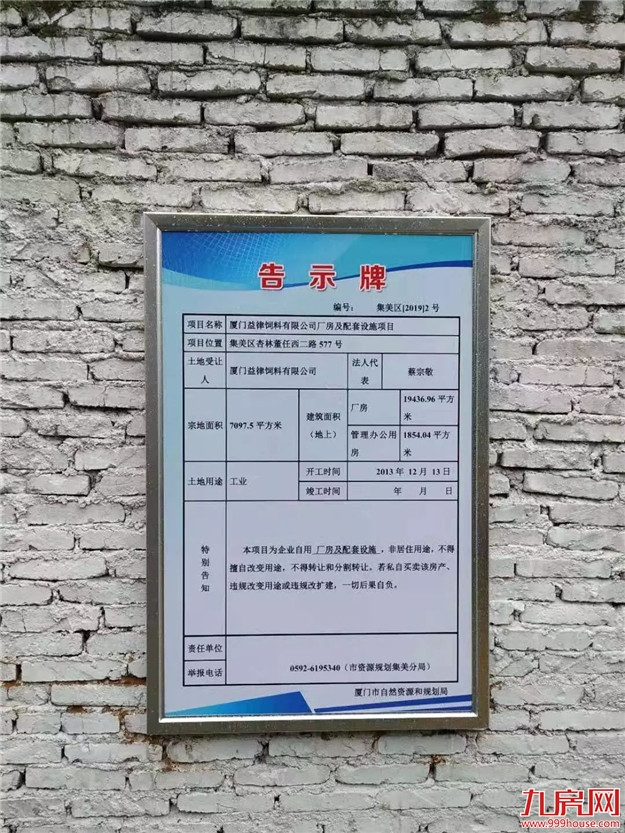 厦门房产,厦门房地产,厦门新房,九房网,厦门房产 厦门房产,厦门房地产,厦门新房,九房网,厦门房产