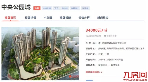 涨幅86.6%!十年第一!厦门小学生增速领跑全国,房价呢?——九房网 涨幅86.6%!十年第一!厦门小学生增速领跑全国,房价呢?——九房网