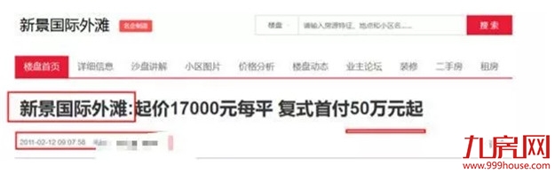 涨幅86.6%!十年第一!厦门小学生增速领跑全国,房价呢?——九房网 涨幅86.6%!十年第一!厦门小学生增速领跑全国,房价呢?——九房网