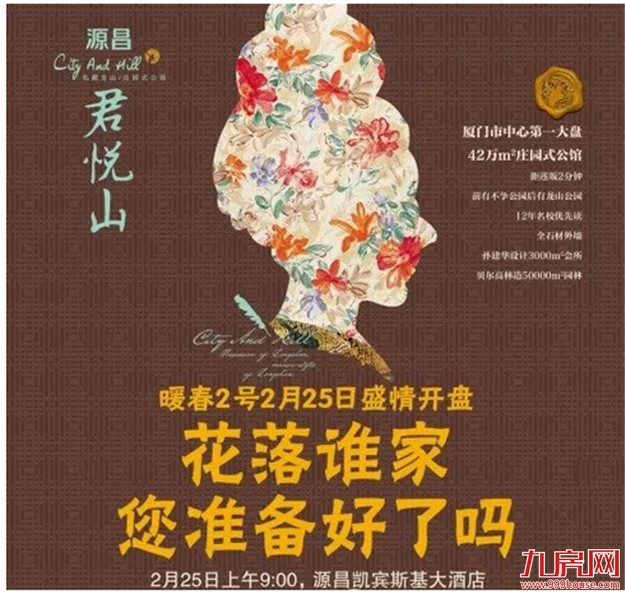 涨幅86.6%!十年第一!厦门小学生增速领跑全国,房价呢?——九房网 涨幅86.6%!十年第一!厦门小学生增速领跑全国,房价呢?——九房网