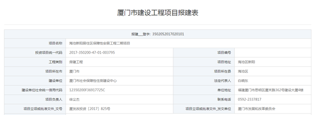 厦房价冲破5.5万+!岛内红盘集中备案,部分项目开启“高佣金”渠道营销——九房网 厦房价冲破5.5万+!岛内红盘集中备案,部分项目开启“高佣金”渠道营销——九房网