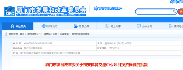 厦房价冲破5.5万+,达年度周成交高位,原因是……——九房网 厦房价冲破5.5万+,达年度周成交高位,原因是……——九房网