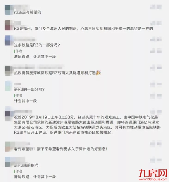 历时10年！新建漳州港尾铁路最长隧道贯通！网友：R3又有希望了！——九房网