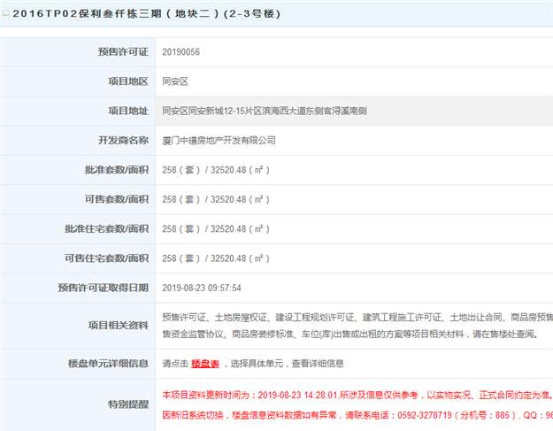 厦门房产,厦门房地产,厦门新房,九房网,厦门房产