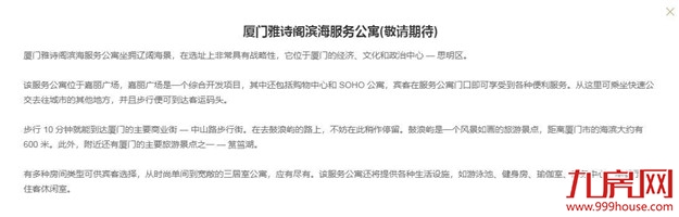 厦门房产,厦门房地产,厦门新房,九房网,厦门房产 厦门房产,厦门房地产,厦门新房,九房网,厦门房产