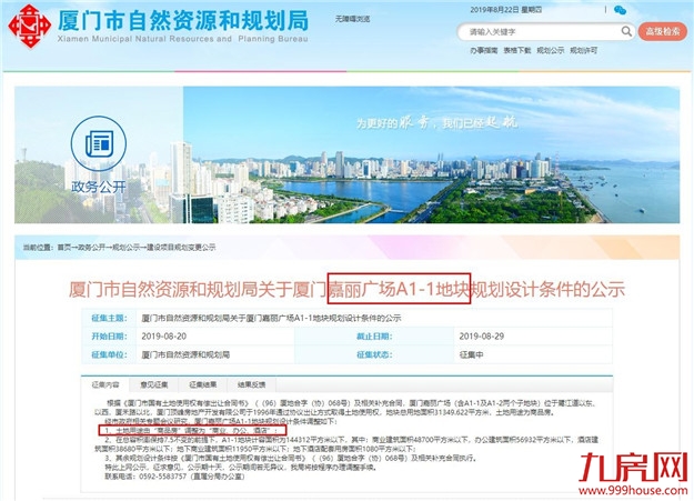 厦门房产,厦门房地产,厦门新房,九房网,厦门房产 厦门房产,厦门房地产,厦门新房,九房网,厦门房产